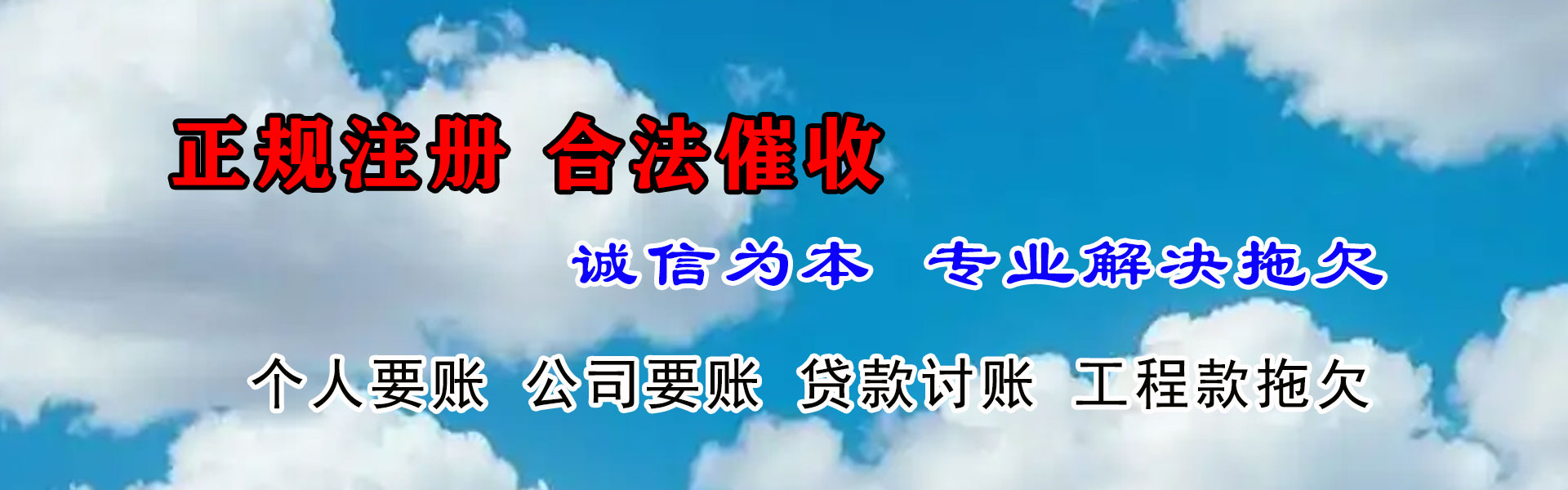 王益收账公司